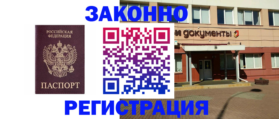 временная прописка в Арсеньеве